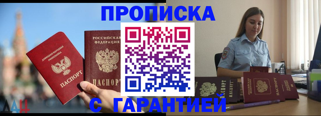 прописка иностранных граждан в Зернограде