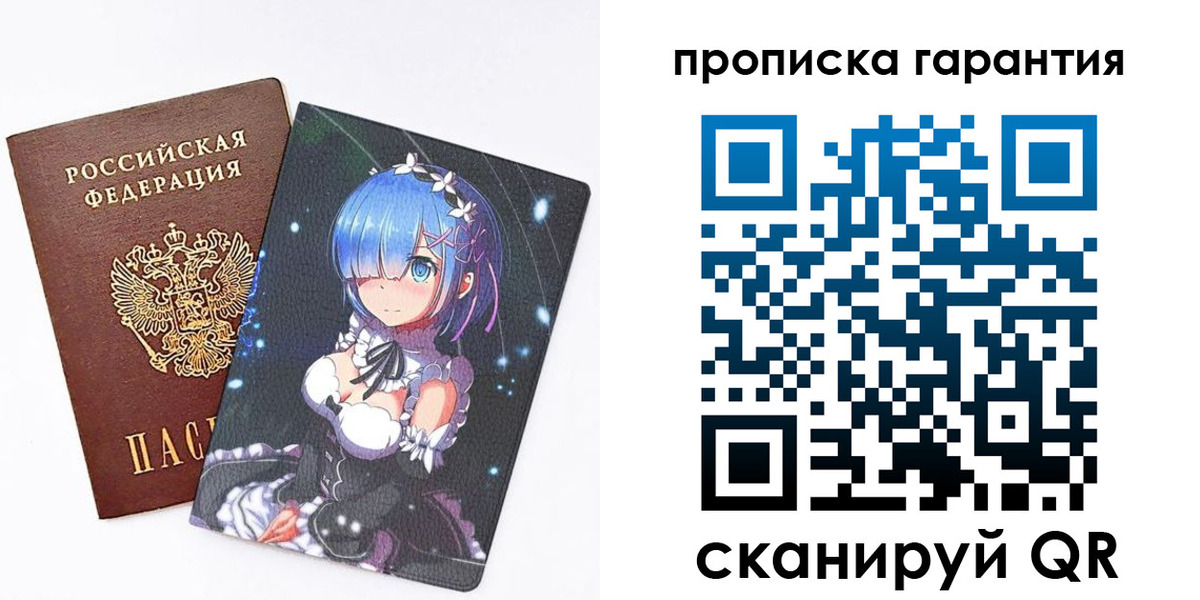 прописка штамп в Зернограде