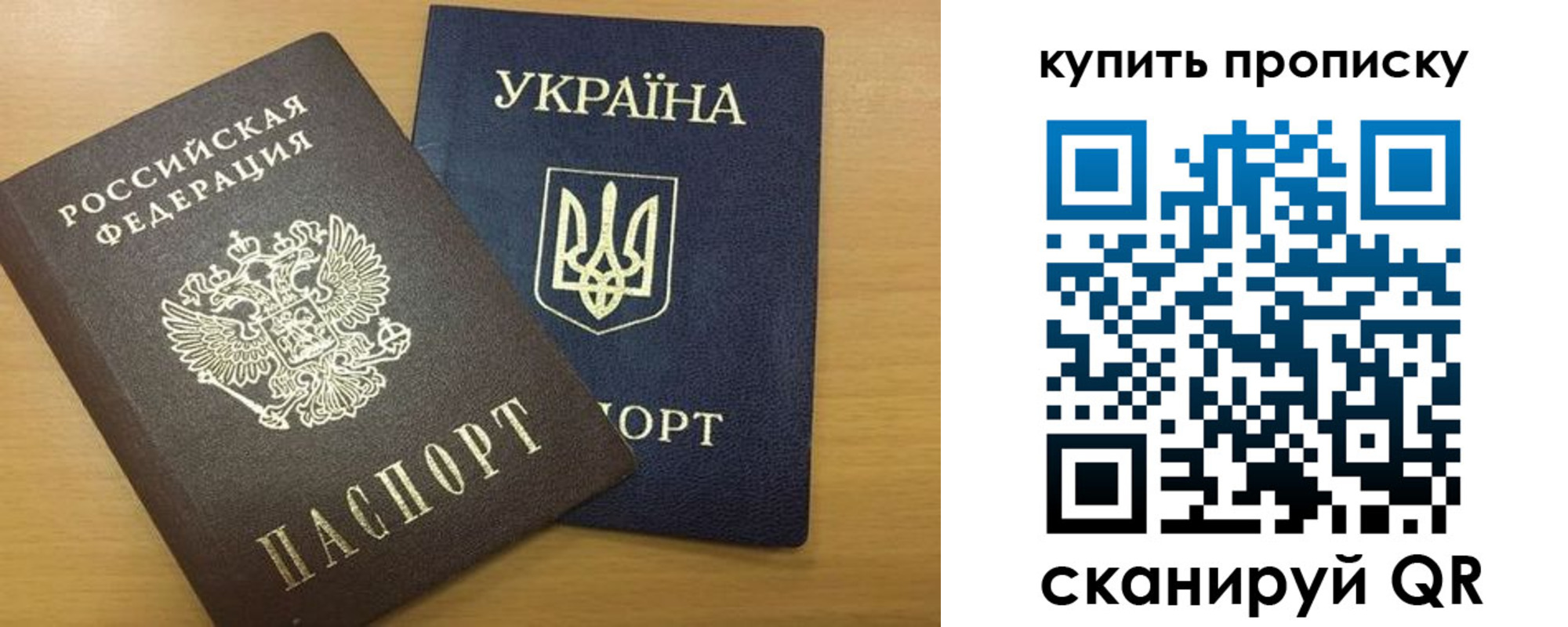 прописка ребенка в Зернограде