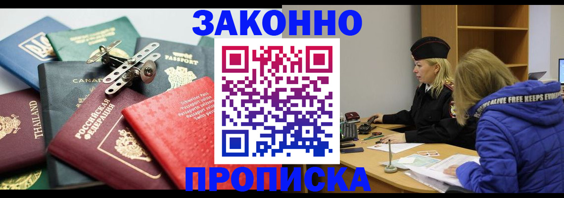 прописка для кредита в Зернограде