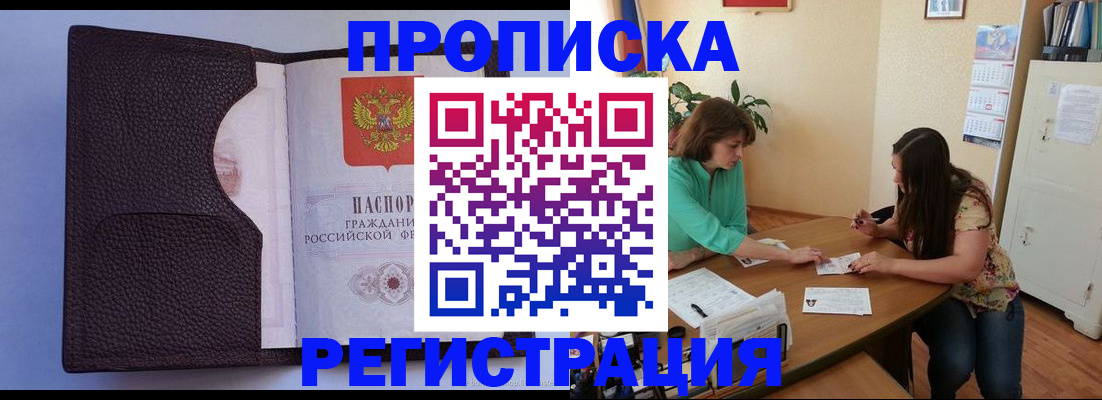 временная регистрация собственник в Зернограде