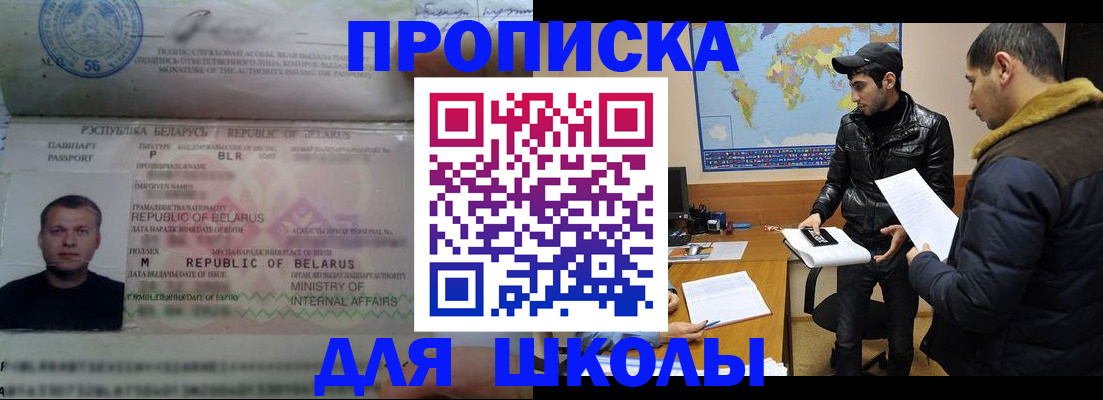 прописка штамп в Зернограде