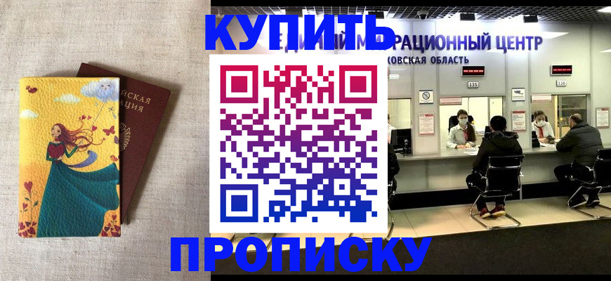 пропишу в квартире в Зернограде