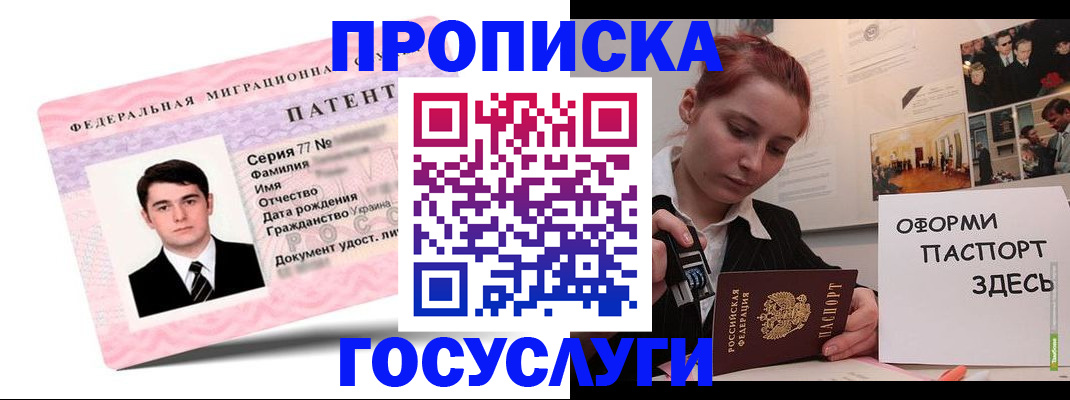 временная регистрация недорого в Зернограде