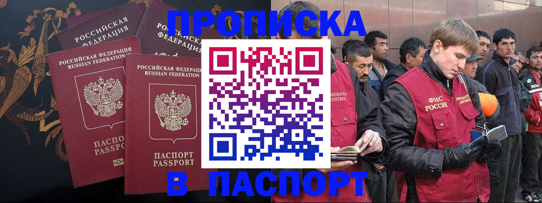 временная регистрация законно в Зернограде