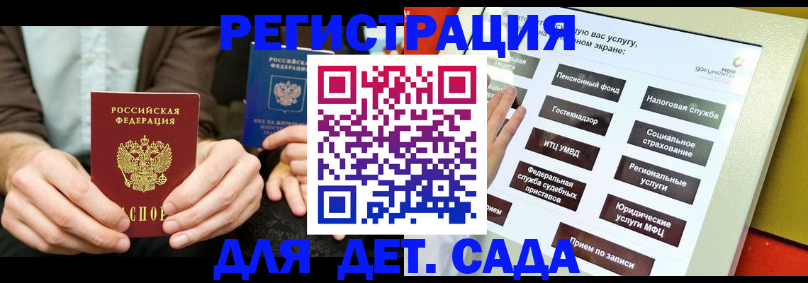 регистрация в Зернограде