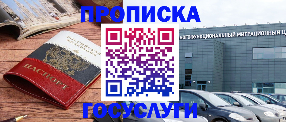 временная регистрация собственник в Зернограде